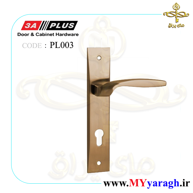 دستگیره درب چوبی سوئیچی PL003 شرکت 3A PLUS